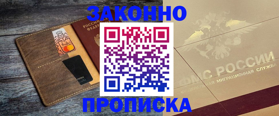 временная регистрация 2025 в Горнозаводске