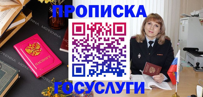 прописка гарантия в Горнозаводске