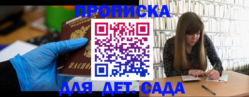 прописка гарантия в Горнозаводске