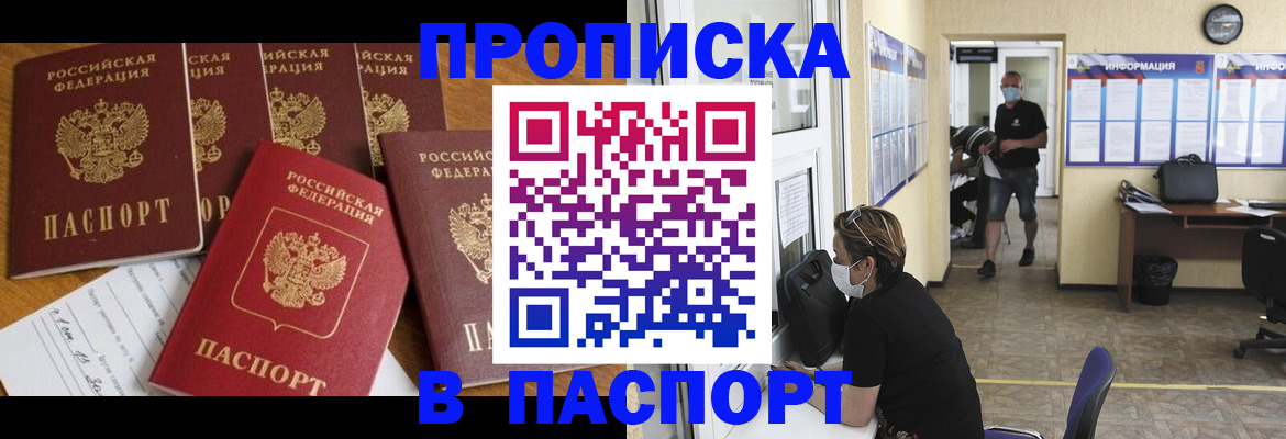 найти адрес прописки в Горнозаводске